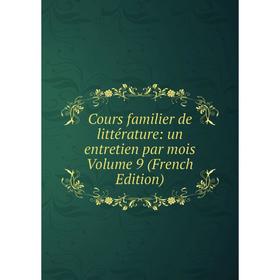 

Книга Cours familier de littérature: un entretien par mois Volume 9 (French Edition)