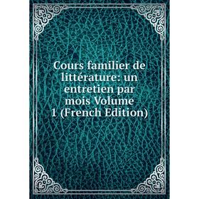 

Книга Cours familier de littérature: un entretien par mois Volume 1 (French Edition)