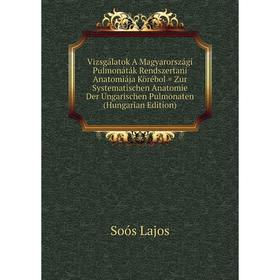 

Книга Vizsgálatok A Magyarországi Pulmonáták Rendszertani Anatomiája Körébol