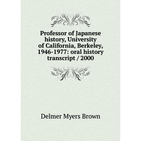 

Книга Professor of Japanese history, University of California, Berkeley, 1946-1977: oral history transcript / 2000. Delmer Myers Brown