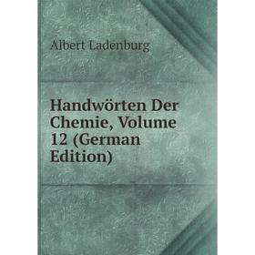 

Книга Handwörten Der Chemie, Volume 12 (German Edition). Albert Ladenburg