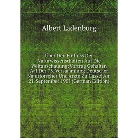 

Книга Uber Den Einfluss Der Naturwissenschaften Auf Die Weltanschauung