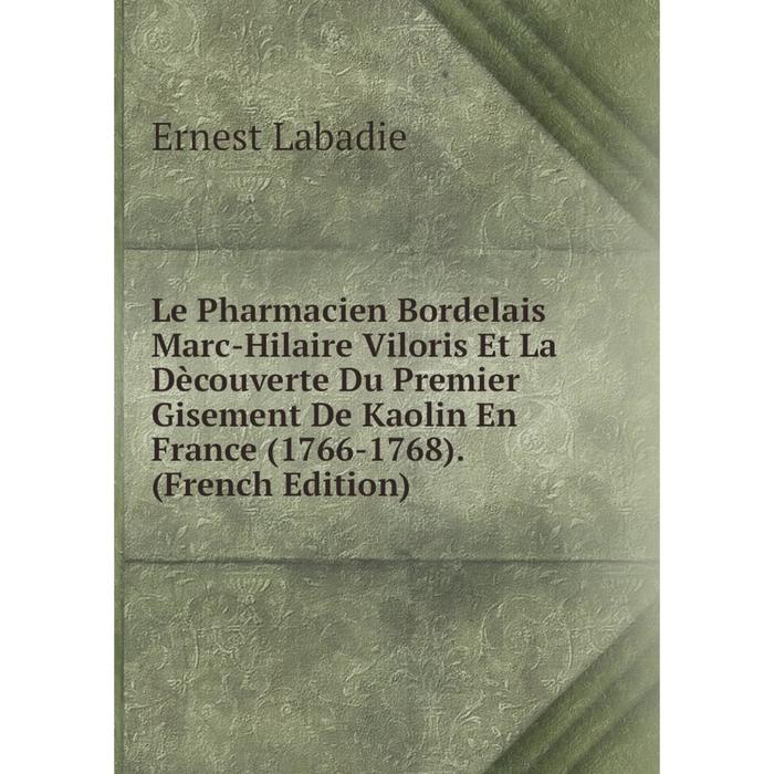 фото Книга le pharmacien bordelais marc-hilaire viloris et la dècouverte du premier gisement de kaolin en france (1766-1768) nobel press