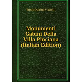 

Книга Monumenti Gabini Della Villa Pinciana