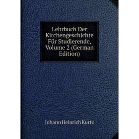 

Книга Lehrbuch der Kirchengeschichte Für Studierende, Volume 2