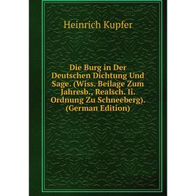 

Книга Die Burg in Der Deutschen Dichtung Und Sage. (Wiss. Beilage Zum Jahresb., Realsch. Ii. Ordnung Zu Schneeberg). (German Edition). Heinrich Kupfer
