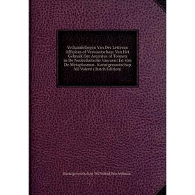 

Книга Verhandelingen Van Der Letteren Affinitas of Verwantschap: Van Het Gebruik Der Accentus of Toonen in De Nederduitsche Vaerzen