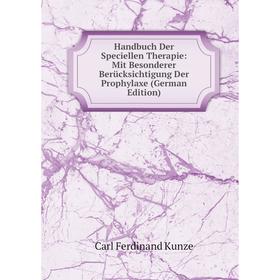 

Книга Handbuch Der Speciellen Therapie: Mit Besonderer Berücksichtigung Der Prophylaxe (German Edition). Carl Ferdinand Kunze