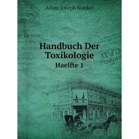 

Книга Handbuch Der Toxikologie Haelfte 1. Adam Joseph Kunkel