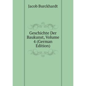 

Книга Geschichte Der Baukunst, Volume 4 (German Edition). Jacob Burckhardt