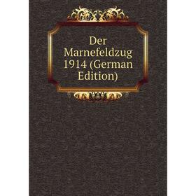 

Книга Der Marnefeldzug 1914 (German Edition)