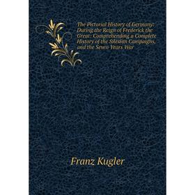

Книга The Pictorial History of Germany: During the Reign of Frederick the Great