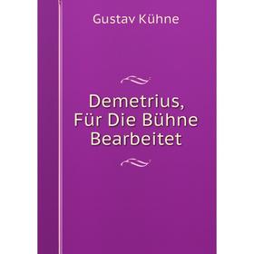 

Книга Demetrius, Für Die Bühne Bearbeitet. Gustav Kühne