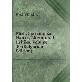 

Книга Misl': Spisanie Za Nauka, Literatura I Kritika, Volume 10 (Bulgarian Edition)