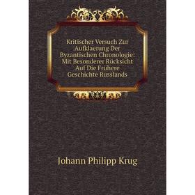 

Книга Kritischer Versuch Zur Aufklaerung Der Byzantischen Chronologie: Mit Besonderer Rücksicht Auf Die Frühere Geschichte Russlands