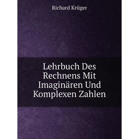 

Книга Lehrbuch Des Rechnens Mit Imaginären Und Komplexen Zahlen