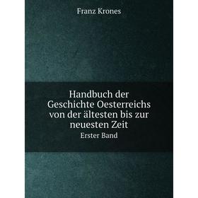 

Книга Handbuch der Geschichte Oesterreichs von der ältesten bis zur neuesten Zeit Erster Band. Franz Krones