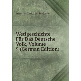 

Книга Wetlgeschichte Für Das Deutsche Volk, Volume 9 (German Edition). Friedrich Christoph Schlosser