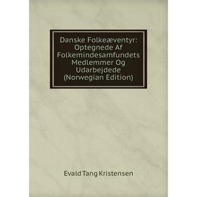 

Книга Danske Folkeæventyr: Optegnede Af Folkemindesamfundets Medlemmer Og Udarbejdede (Norwegian Edition). Evald Tang Kristensen