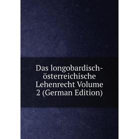 

Книга Das longobardisch-österreichische Lehenrecht Volume 2 (German Edition)