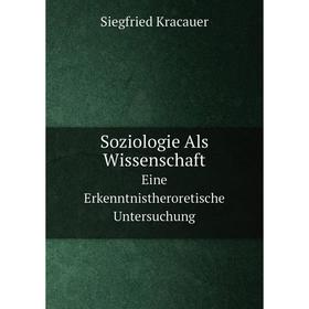 

Книга Soziologie Als Wissenschaft Eine Erkenntnistheroretische Untersuchung. Siegfried Kracauer