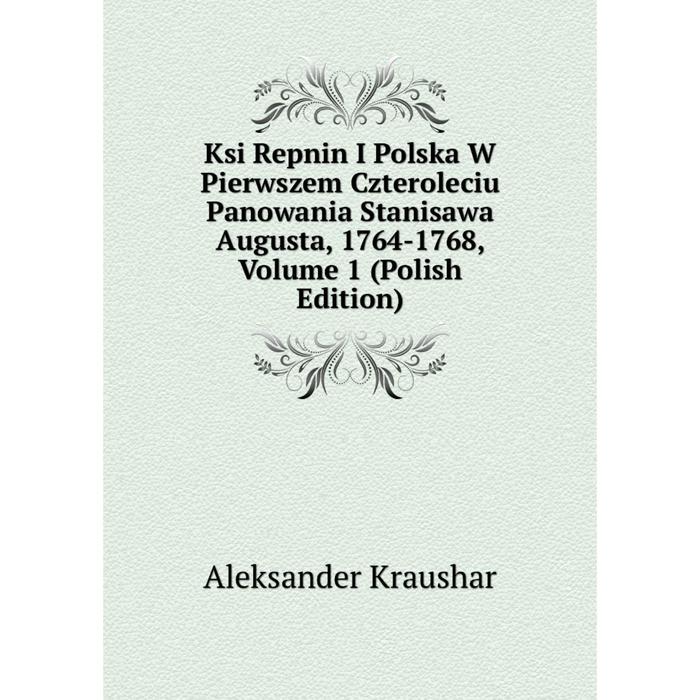 фото Книга ksi repnin i polska w pierwszem czteroleciu panowania stanisawa augusta, 1764-1768, volume 1 (polish edition) nobel press