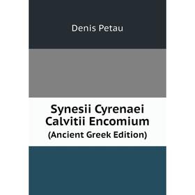 

Книга Synesii Cyrenaei Calvitii Encomium (Ancient Greek Edition). Denis Petau