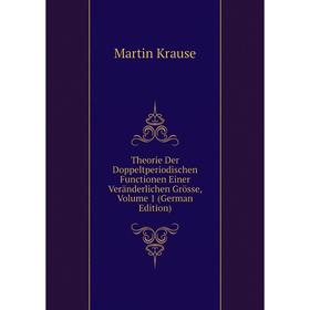 

Книга Theorie Der Doppeltperiodischen Functionen Einer Veränderlichen Grösse, Volume 1 (German Edition). Martin Krause