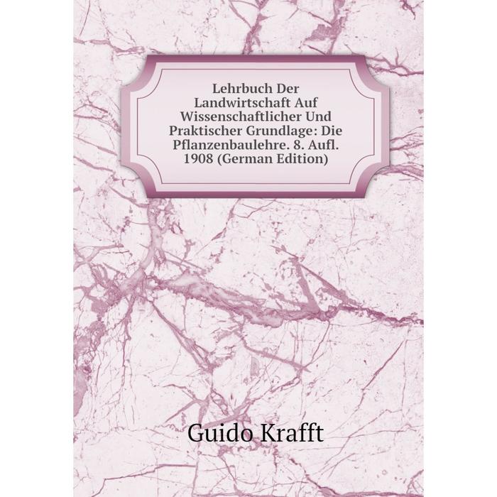 фото Книга lehrbuch der landwirtschaft auf wissenschaftlicher und praktischer grundlage: die pflanzenbaulehre 8 aufl 1908 nobel press