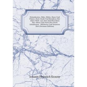 

Книга Deinokrates, Oder, HUtte, Haus Und Palast, Dorf, Stadt Und Residenz Der Alten Welt: Aus Den Schriftwerken Der Alten Und Nach Den Noch Erhaltenen