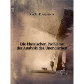 

Книга Die klassischen Probleme der Analysis des Unendlichen. G.W.H. Kowalewski