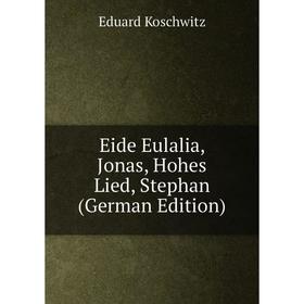 

Книга Eide Eulalia, Jonas, Hohes Lied, Stephan (German Edition). Eduard Koschwitz