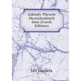 

Книга Základy Theorie Mezinárodnich Smn (Czech Edition). Jan Koudela
