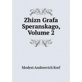 

Книга Zhizn Grafa Speranskago, Volume 2. Modest Andreevich Korf