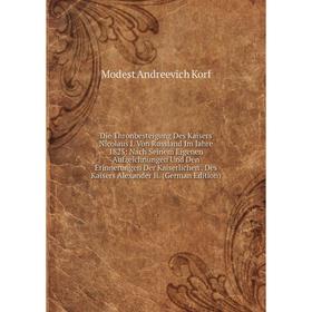 

Книга Die Thronbesteigung Des Kaisers Nicolaus I. Von Russland Im Jahre 1825