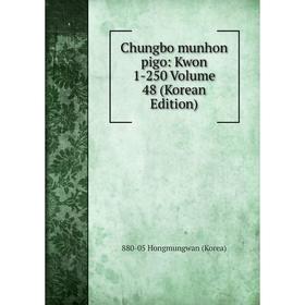 

Книга Chungbo munhon pigo: Kwon 1-250 Volume 48 (Korean Edition). 880-05 Hongmungwan (Korea)