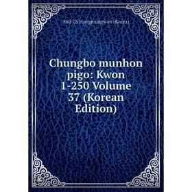 

Книга Chungbo munhon pigo: Kwon 1-250 Volume 37 (Korean Edition). 880-05 Hongmungwan (Korea)
