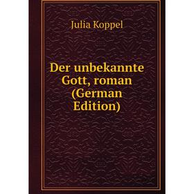 

Книга Der unbekannte Gott, roman (German Edition). Julia Koppel