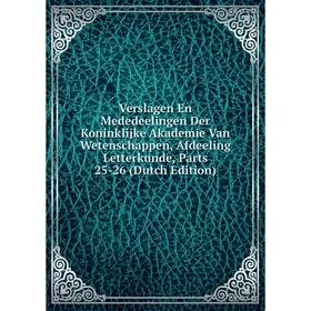 

Книга Verslagen En Mededeelingen Der Koninklijke Akademie Van Wetenschappen, Afdeeling Letterkunde, Parts 25-26 (Dutch Edition)