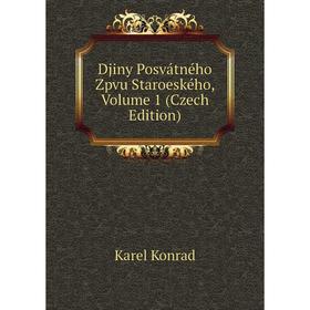 

Книга Djiny Posvátného Zpvu Staroeského, Volume 1 (Czech Edition). Karel Konrad