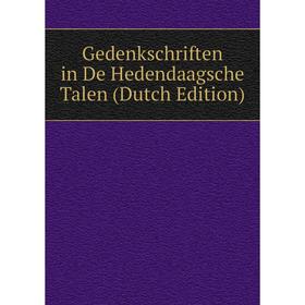 

Книга Gedenkschriften in De Hedendaagsche Talen (Dutch Edition)