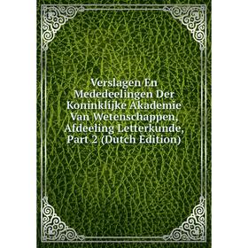

Книга Verslagen En Mededeelingen Der Koninklijke Akademie Van Wetenschappen, Afdeeling Letterkunde, Part 2 (Dutch Edition)