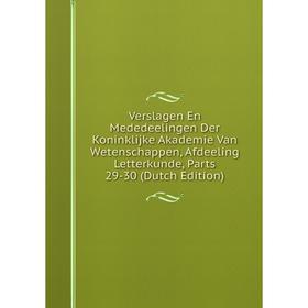 

Книга Verslagen En Mededeelingen Der Koninklijke Akademie Van Wetenschappen, Afdeeling Letterkunde, Parts 29-30 (Dutch Edition)