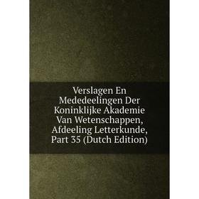 

Книга Verslagen En Mededeelingen Der Koninklijke Akademie Van Wetenschappen, Afdeeling Letterkunde, Part 35 (Dutch Edition)