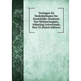 

Книга Verslagen En Mededeelingen Der Koninklijke Akademie Van Wetenschappen, Afdeeling Letterkunde, Part 33 (Dutch Edition)