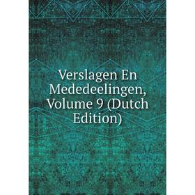 

Книга Verslagen En Mededeelingen, Volume 9 (Dutch Edition)