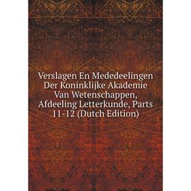 

Книга Verslagen En Mededeelingen Der Koninklijke Akademie Van Wetenschappen, Afdeeling Letterkunde, Parts 11-12 (Dutch Edition)