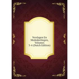 

Книга Verslagen En Mededeelingen, Volumes 3-4 (Dutch Edition)