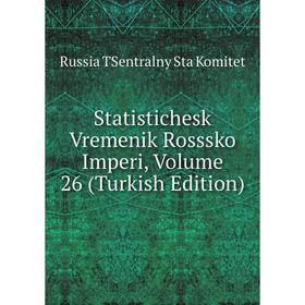 

Книга Statistichesk Vremenik Rosssko Imperi, Volume 26 (Turkish Edition). Russia TSentralny Sta Komitet