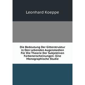 

Книга Die Bedeutung Der Gitterstruktur in Den Lebenden Augenmedien FUr Die Theorie Der Subjektiven Farbenerscheinungen